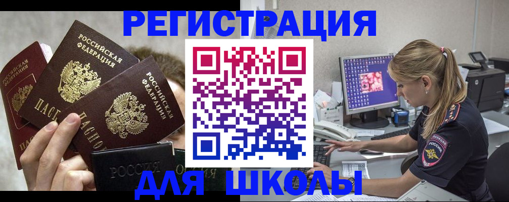 прописка паспорт в Камчатском крае