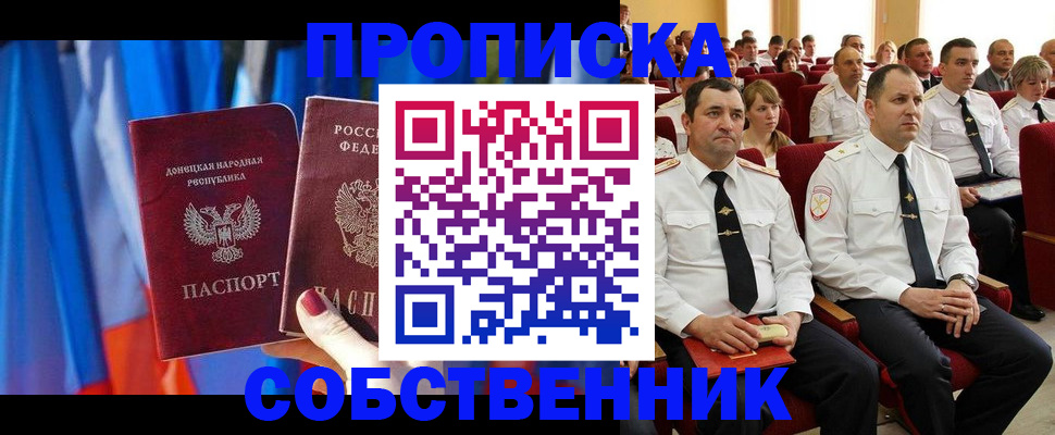 прописка 2025 в Камчатском крае