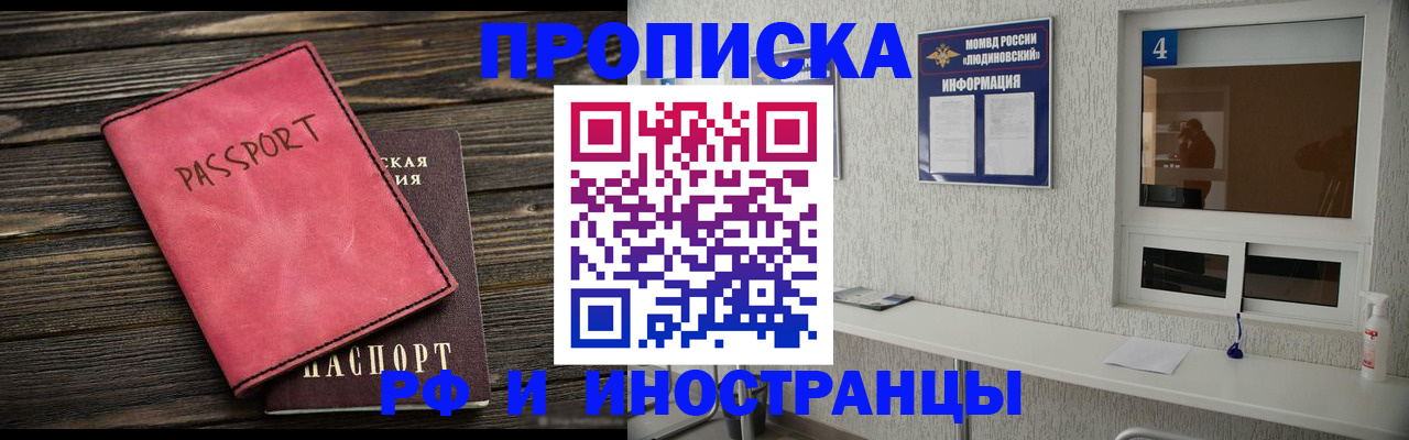 прописка поиск в Камчатском крае