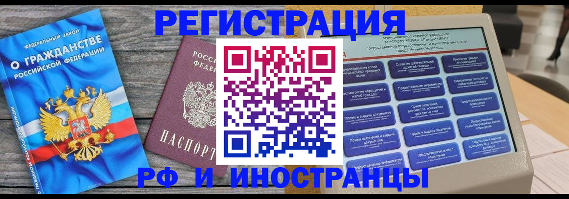 прописка в квартире в Камчатском крае