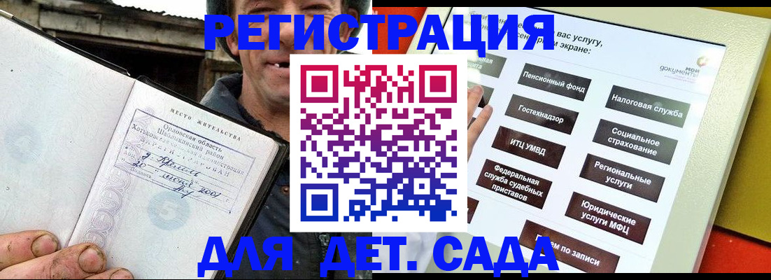 прописка законно в Камчатском крае
