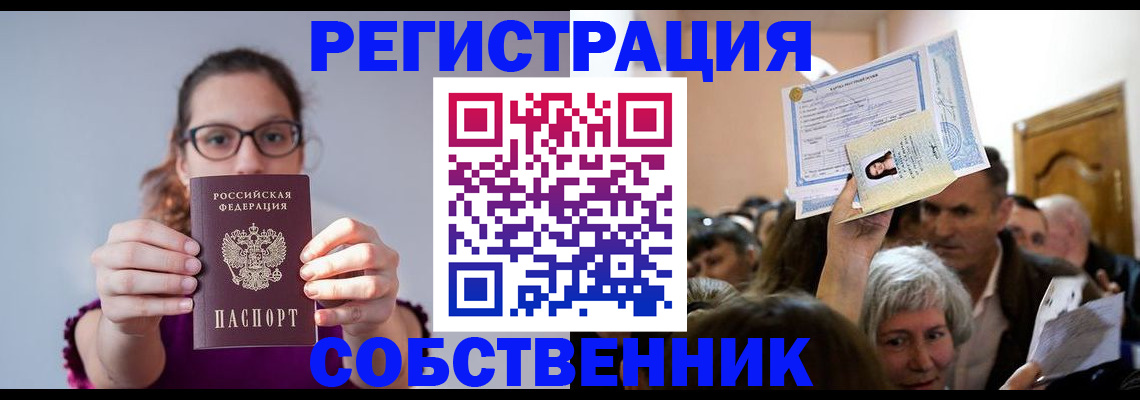 временная регистрация 2025 в Камчатском крае
