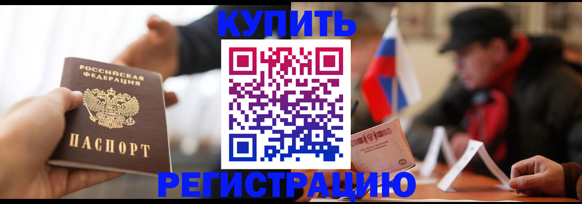 регистрация в Камчатском крае
