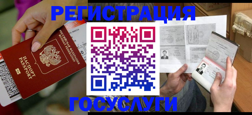 прописка 2025 в Камчатском крае