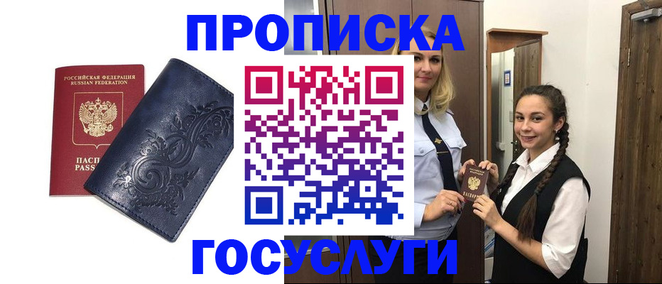 прописка иностранных граждан в Камчатском крае