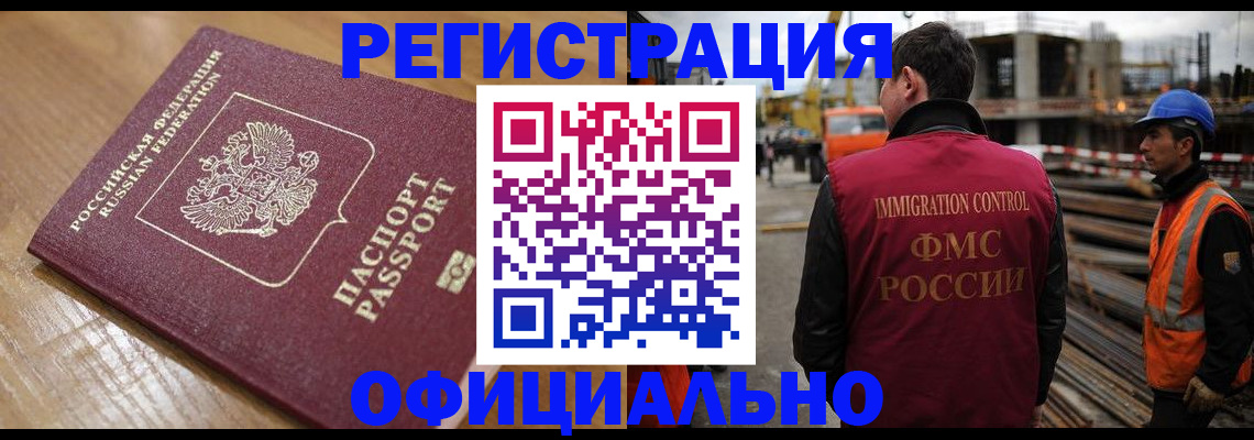 прописка в Камчатском крае