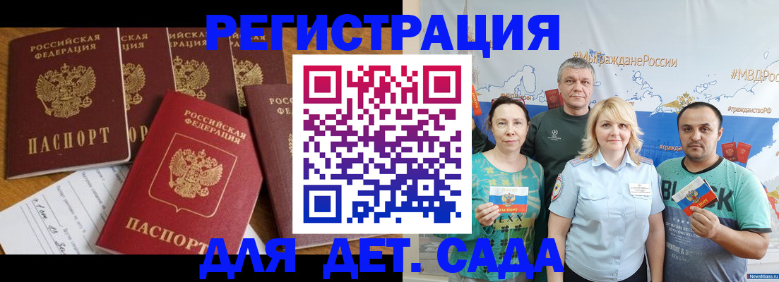 миграционный учет в Камчатском крае