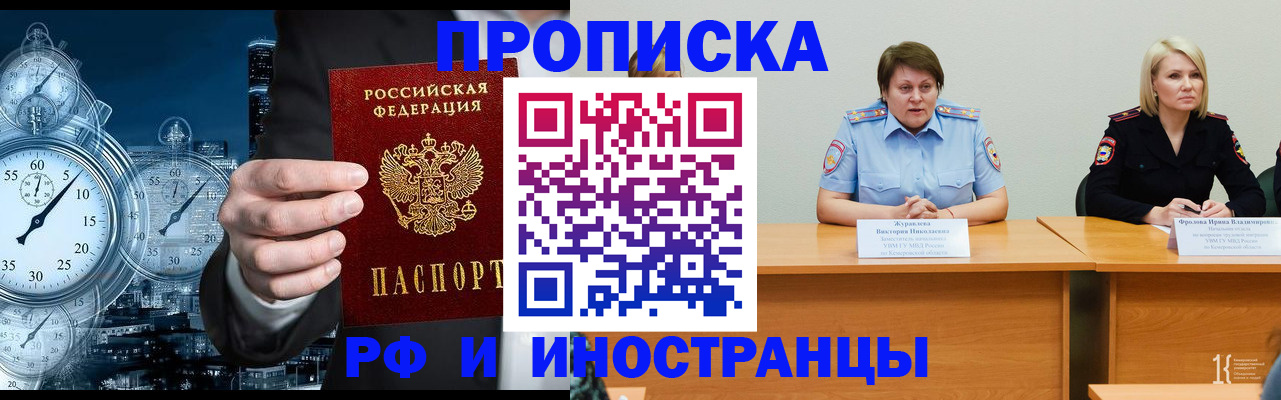 временная регистрация купить в Камчатском крае