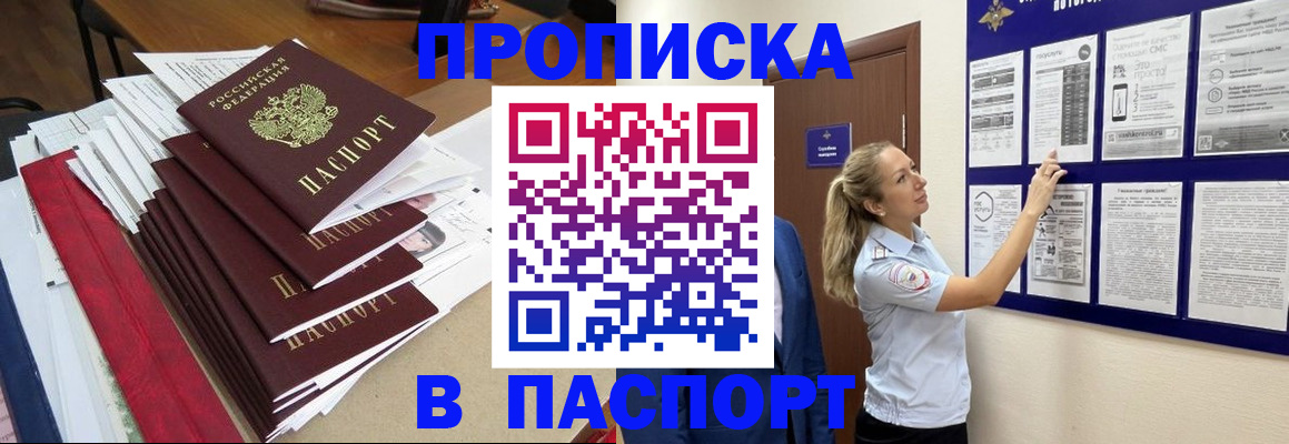 временная регистрация в Камчатском крае